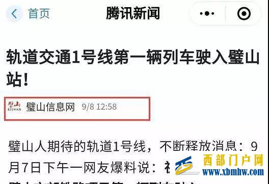 恭喜璧山!重庆轨道终于驶入“璧山站”,房价直逼主城?(图1) 恭喜璧山!重庆轨道终于驶入“璧山站”,房价直逼主城?(图1)