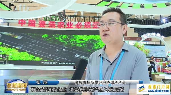 第二十八届兰洽会张掖展馆各项筹备工作就绪(图1) 第二十八届兰洽会张掖展馆各项筹备工作就绪(图1)
