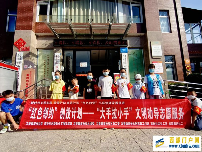 成都市温江区万春镇关工委开展“大手拉小手”文明劝导志愿服务活动(图1) 图片1.jpg