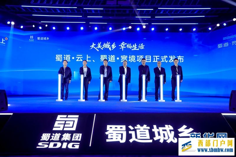 两大项目齐亮相 “蜀道城市”品牌在成都“生根发芽”(图1) 两大项目齐亮相 “蜀道城市”品牌在成都“生根发芽”(图1)