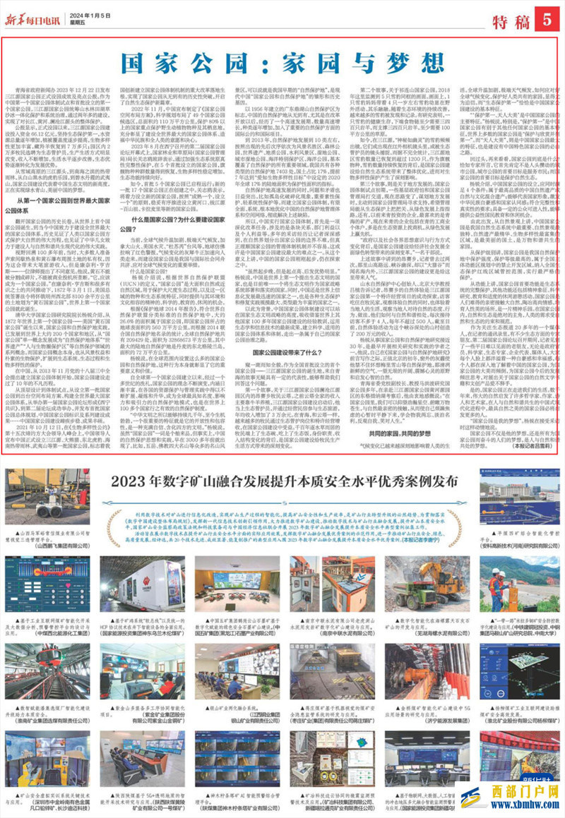 国家公园:家园与梦想(图1) 国家公园:家园与梦想(图1)