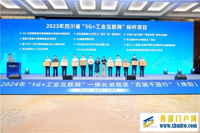 进企业、进园区、进集群——四川联通打造“5G+工业互联网”第一品牌(图2) 进企业、进园区、进集群——四川联通打造“5G+工业互联网”第一品牌(图2)