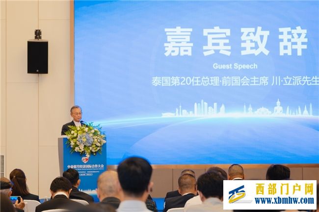 首届中泰低空经济国际合作大会在成都成功举办(图3) 首届中泰低空经济国际合作大会在成都成功举办(图3)