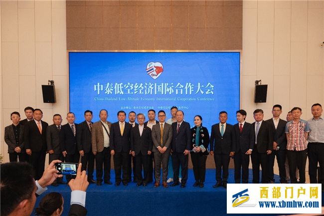 首届中泰低空经济国际合作大会在成都成功举办(图6) 首届中泰低空经济国际合作大会在成都成功举办(图6)