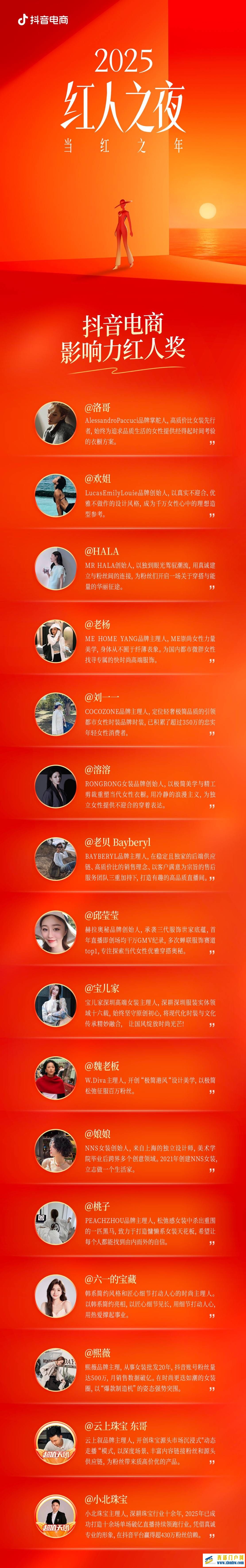 红人进阶，从当红到长红(图5)