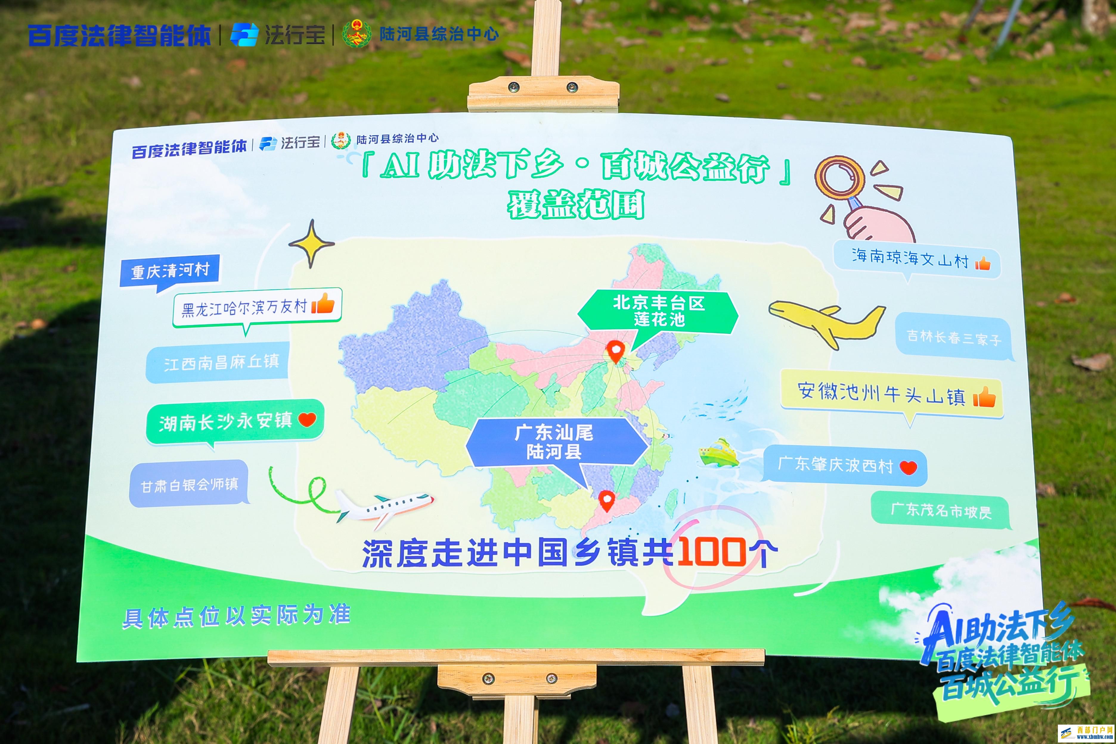 法治服务添“智”力！百度法律智能体携AI律师分身，与陆河县综治中心共建新生态(图7)