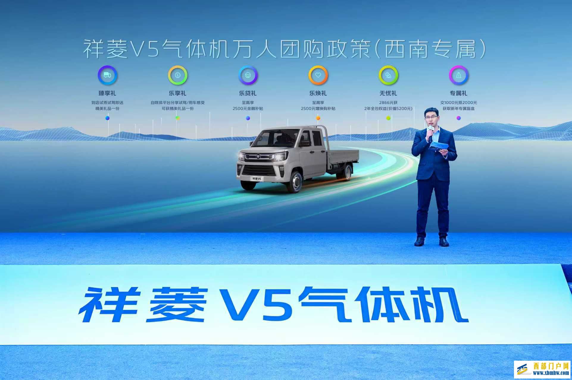 祥菱V5气体机产品西南区域上市 全场景适配赋能绿色物流升级(图9)