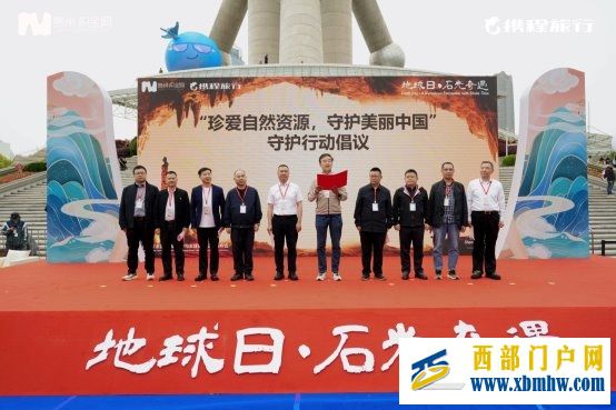 地球日·石光奇遇：织金洞发布“地球之宝”银雨树守护计划，向全球发出守护倡议(图3)