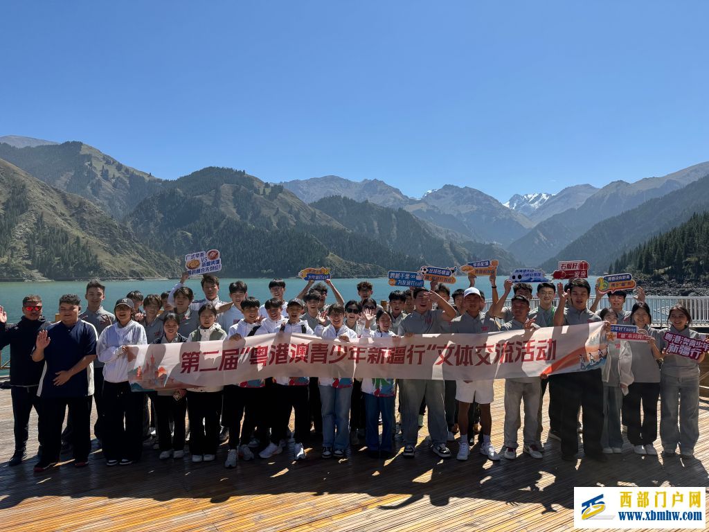 跨越山海 青春相逢——第二届“粤港澳青少年新疆行”文体交流活动综述(图2)