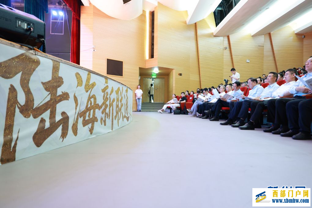 2026陆海新通道与西部开放格局智库研讨会在贵州大学举办(图4)